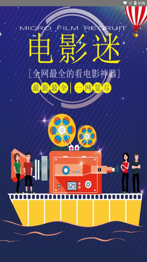 什么软件看电影电视剧都是免费图标