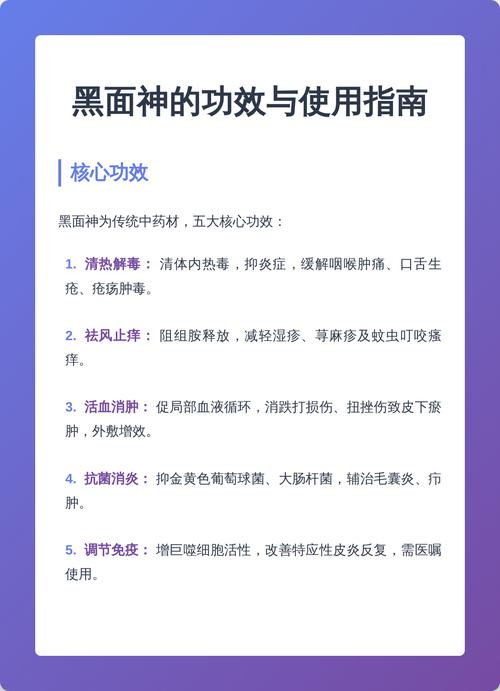 三种人不宜吃黑面