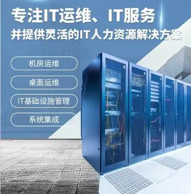 运维工程师一月多少钱缩略图