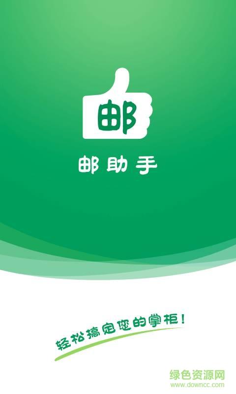 邮政初始登录密码