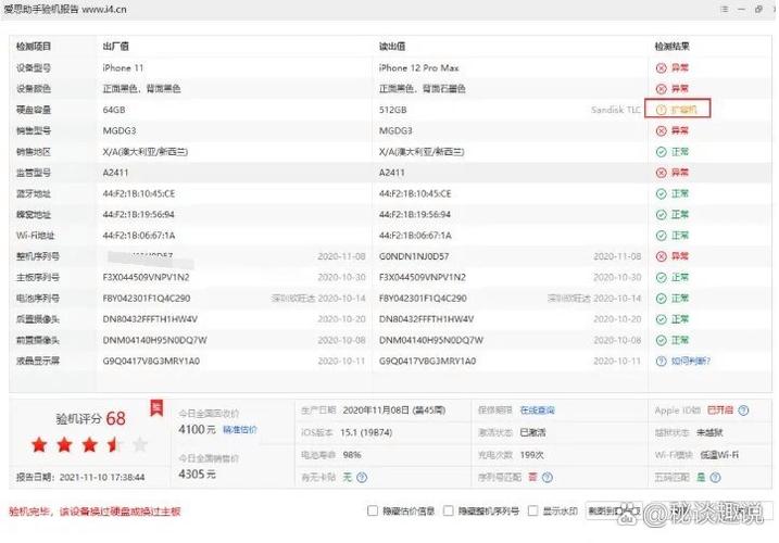 苹果设备连不上爱思助手的原因