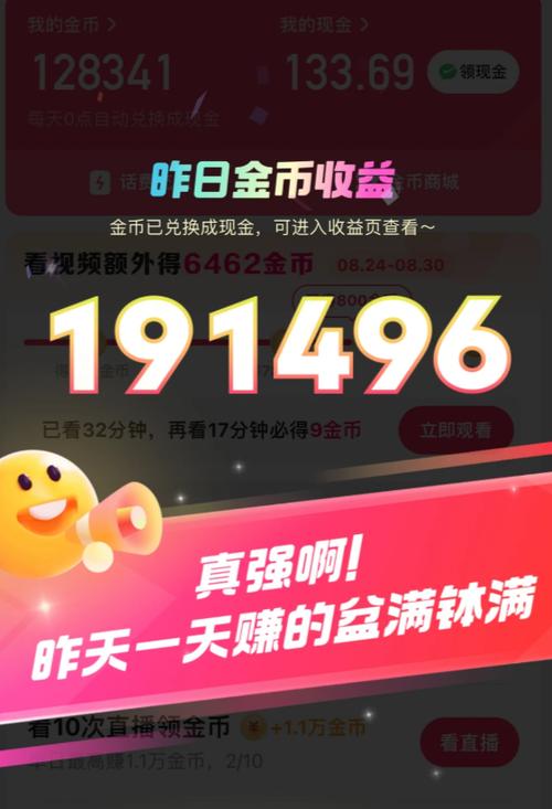 快手极速版挣钱是真的吗游戏截图