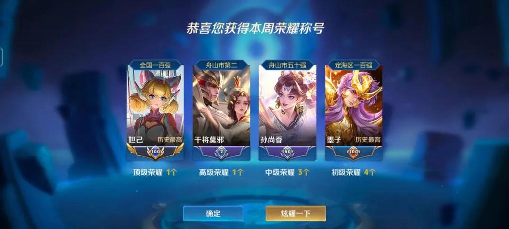 王者荣耀怎么获得标图标