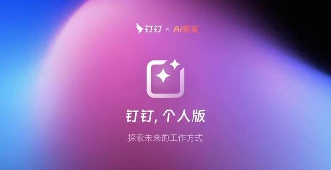 电脑上可以下载钉钉么