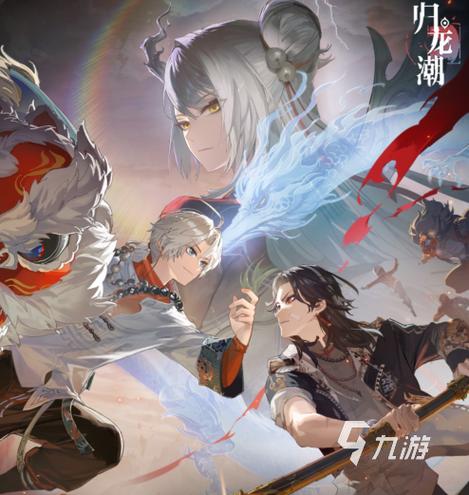 归龙潮官方下载安装缩略图