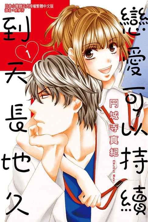 贺漫画男女恋爱漫画缩略图