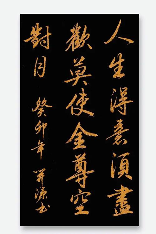 人生得意须尽欢说说缩略图