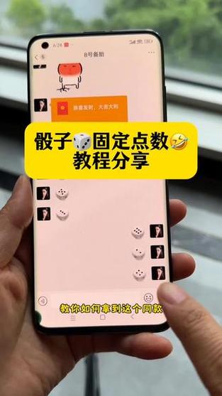 微信骰子控制插件免费缩略图