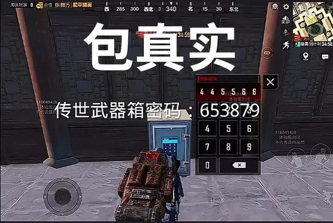 和平精英地图.别踩红色的密码怎么弄