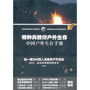 主角叫猎鹰的特种兵小说缩略图