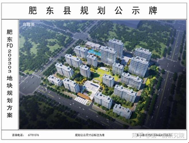 肥东县的所有小区缩略图