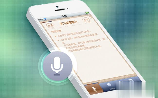 讯飞离线语音安装包缩略图