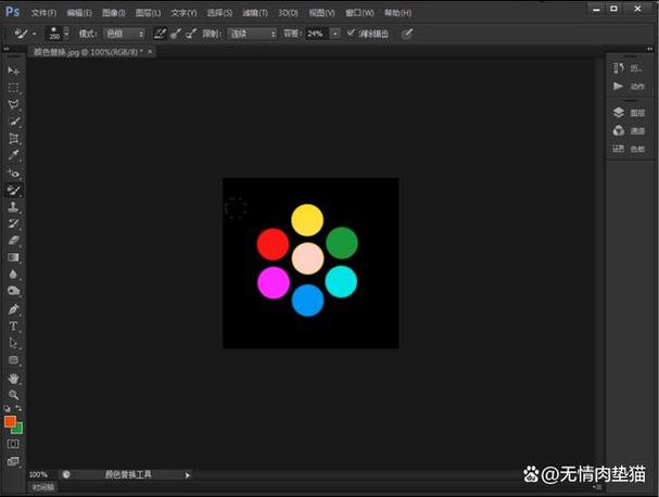 ps颜色替换为指定颜色图标