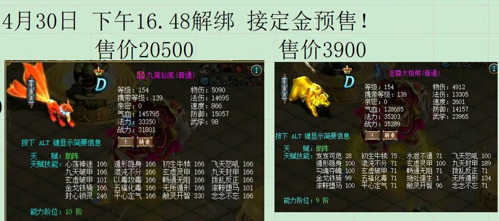 问道手游御仙图标