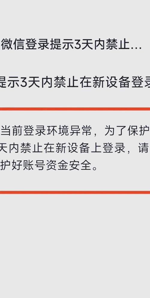 今日头条微信登录限制缩略图
