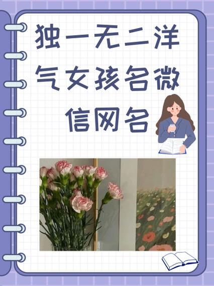 霸气独一无二的微信名缩略图