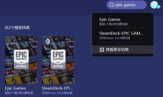 为什么epic游戏闪退图标