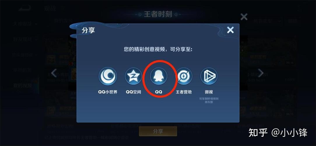 王者荣耀视频战报保存方法游戏截图