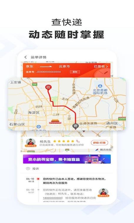 京东怎么兑换快递券