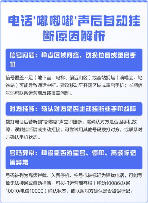苹果手机嘟嘟嘟三声自动挂断游戏截图