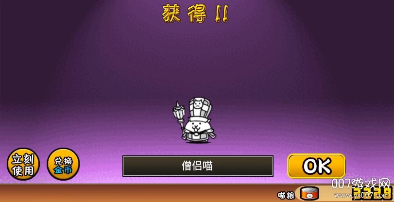 猫咪大战争修改器全角色缩略图