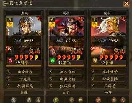 张飞t0阵容缩略图