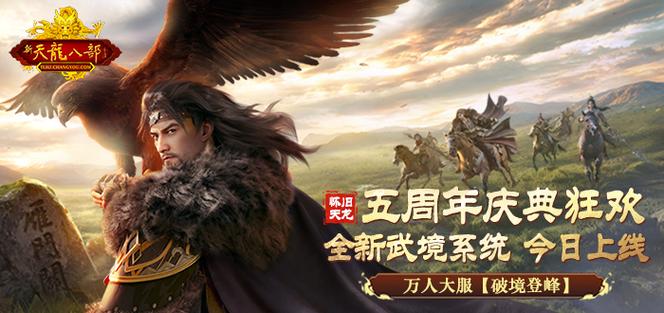新天龙八部怀旧服礼包缩略图