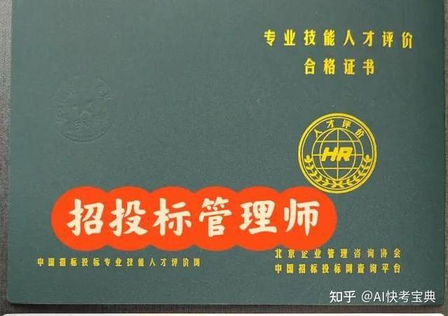 中国招标投标网查询平台的证书游戏截图