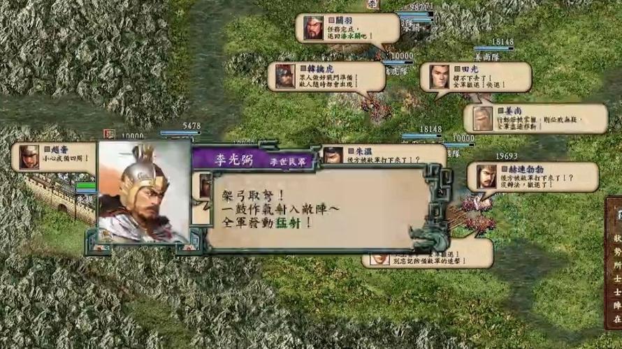 三国志9威力加强版全屏缩略图