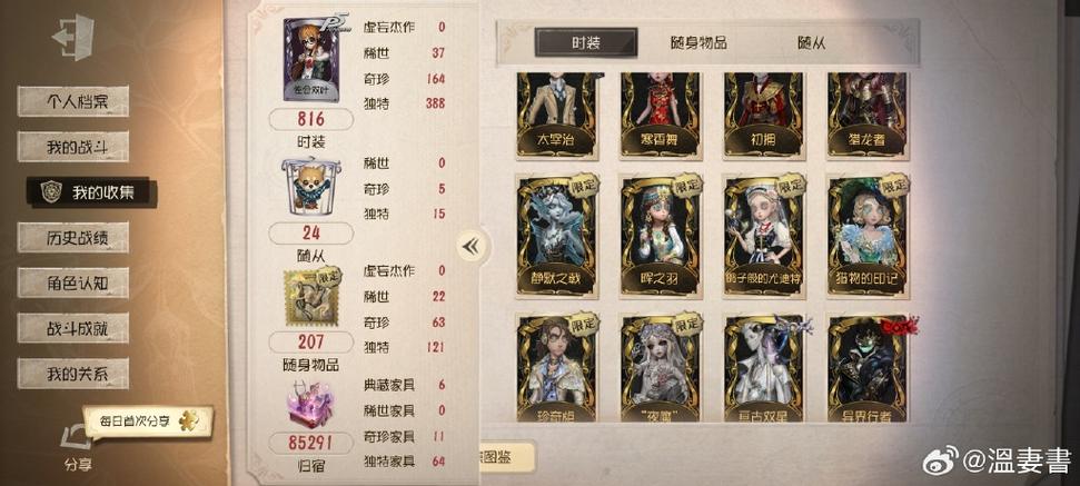 第五人格账号找回vivo游戏截图