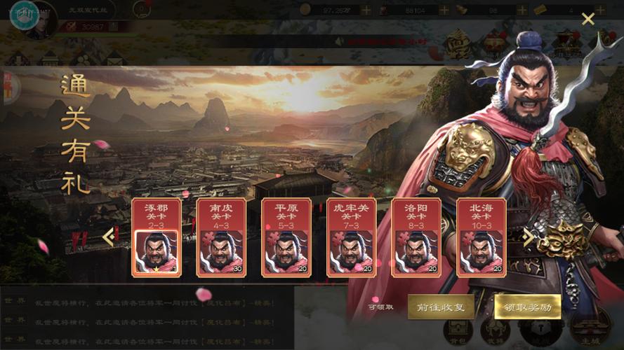真战三国手游官网