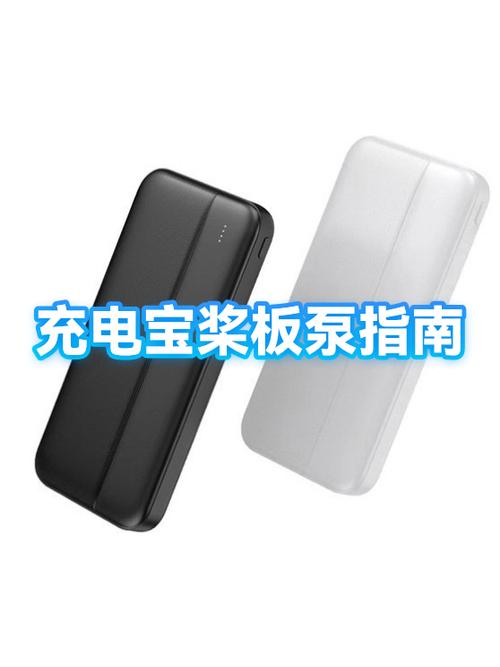 充电宝怎么拆卸方法有几种图标
