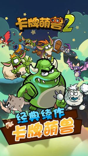 卡牌萌兽破解版无限钻石图标