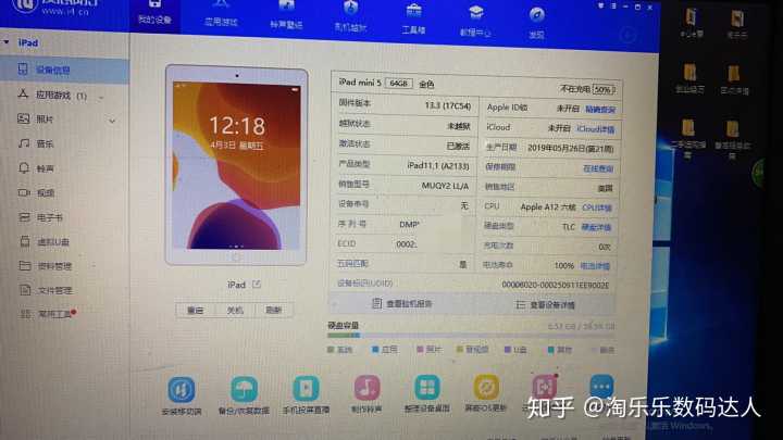 如何查自己的ipad是不是新的