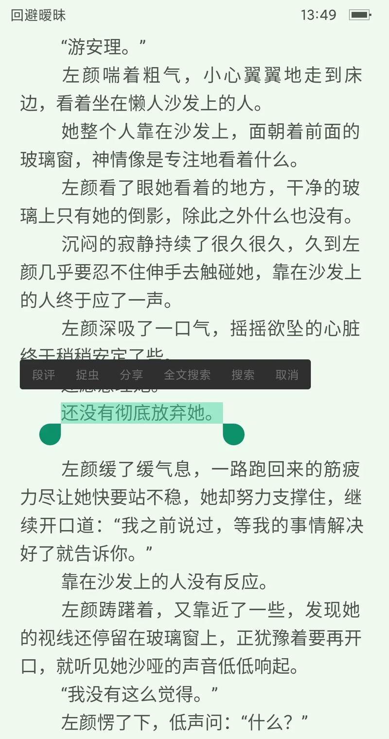 只有女生能进的游乐园小说