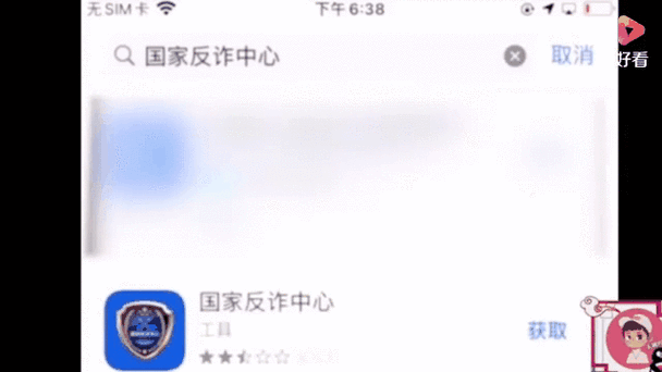 荣耀手机反诈防护怎么关闭图标