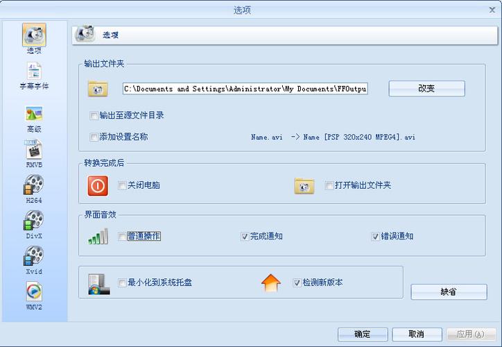格式工厂32位图标