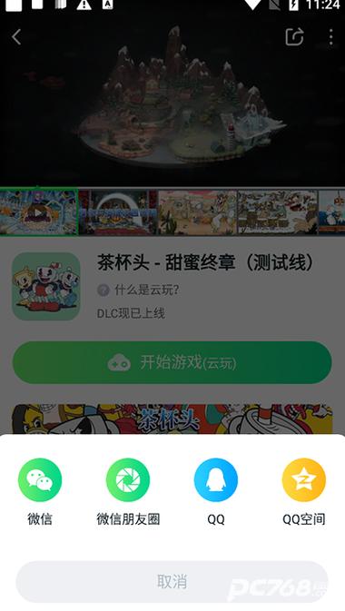 870游戏盒子官方缩略图