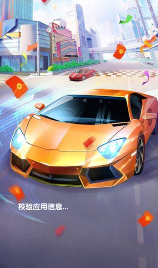 豪车大亨红包版缩略图