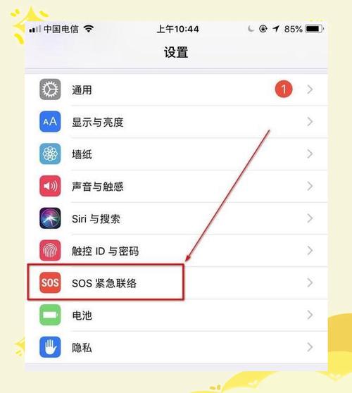苹果手机突然自己报警声