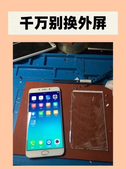 手机换屏会不会被盗取信息缩略图