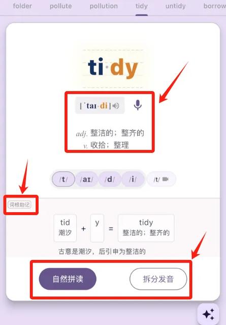 记单词的软件哪个好用缩略图