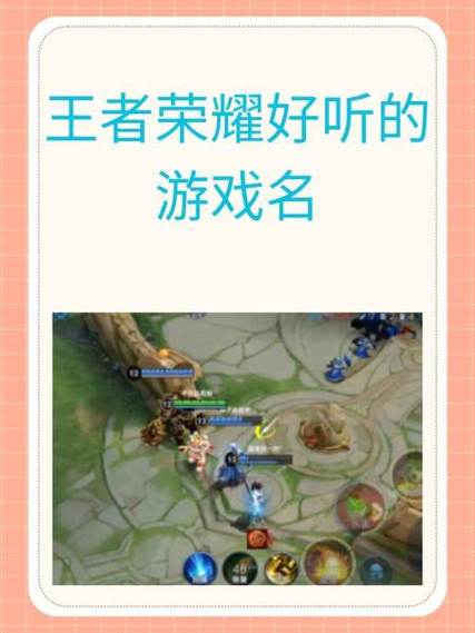 王者荣耀竖名生成器缩略图