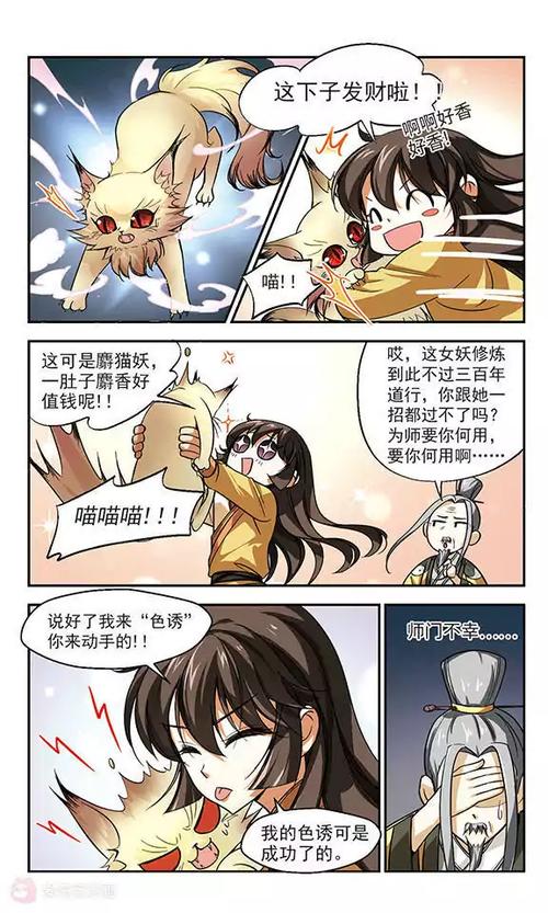 叭嗒看漫画下载步骤缩略图