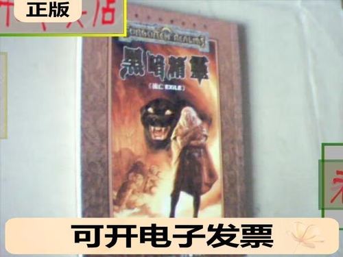 遗忘国度之黑暗精灵图标