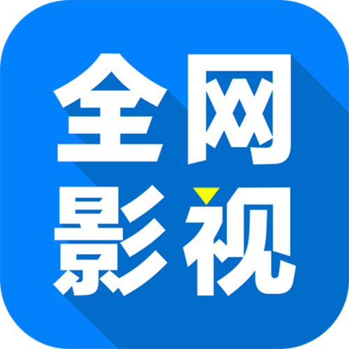 影视仓官网TV版游戏截图