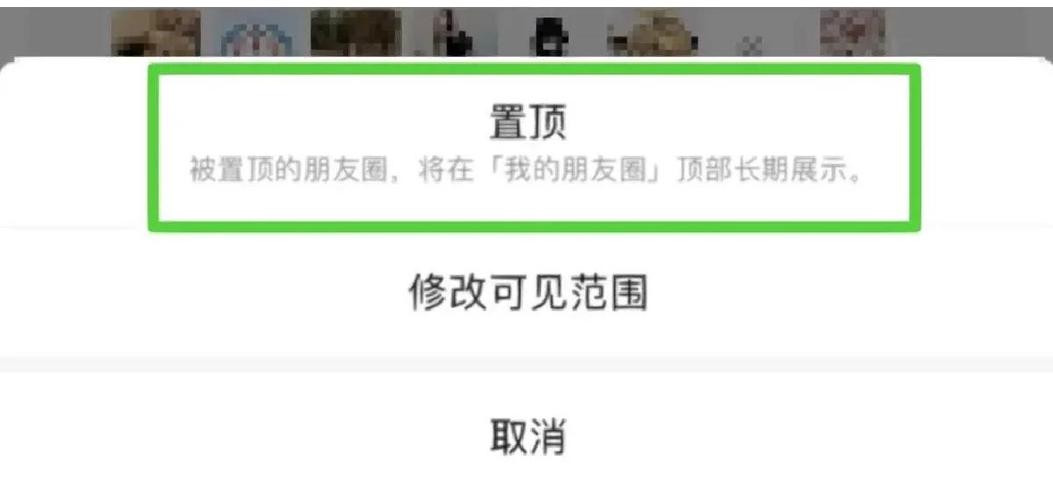 怎么设置朋友圈留言权限