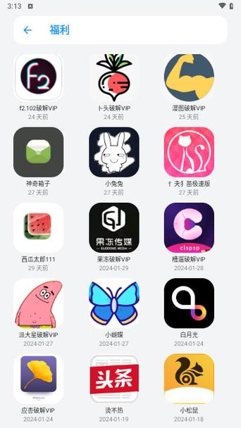 白鸽软件盒子下载缩略图