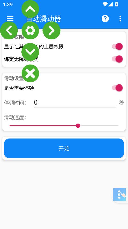 循环滑屏怎么设置