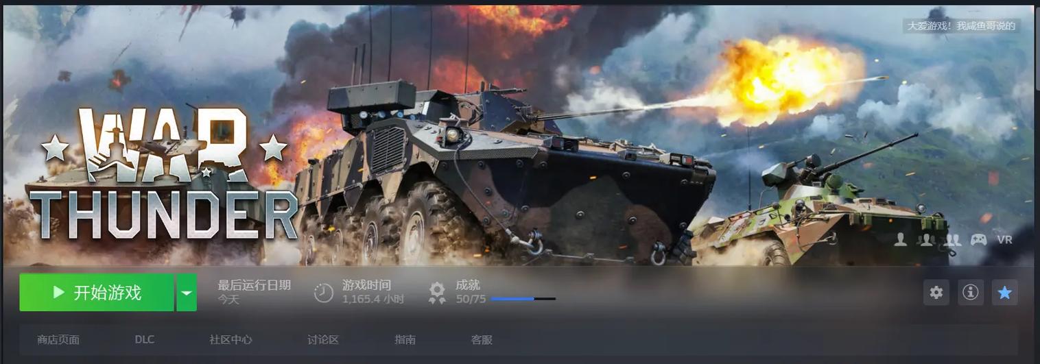 战争雷霆国际图标